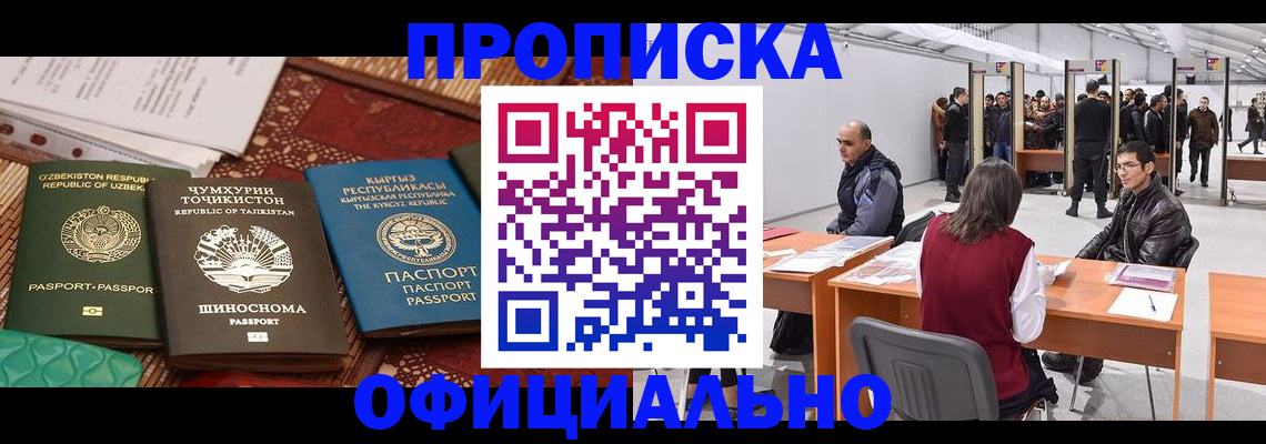 прописка в квартире в Городце