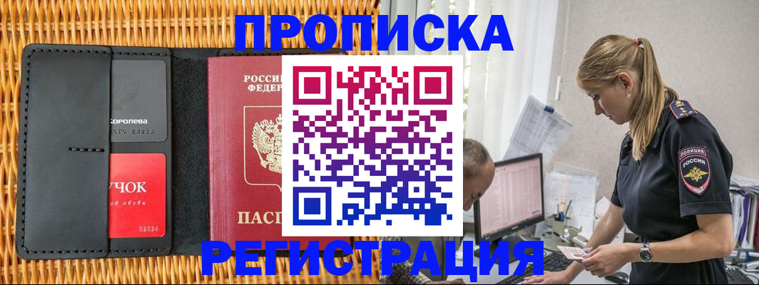 регистрация в Городце